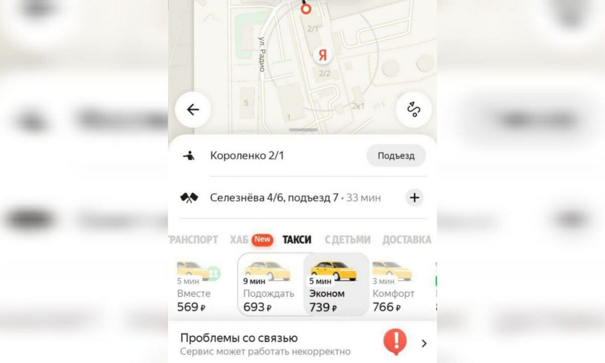 Цены на такси резко выросли из-за сбоя в работе мобильной сети в Краснодаре
