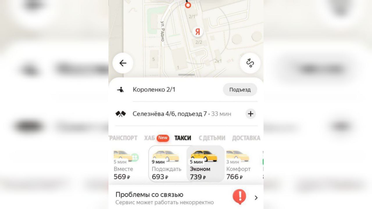 Цены на такси резко выросли из-за сбоя в работе мобильной сети в Краснодаре