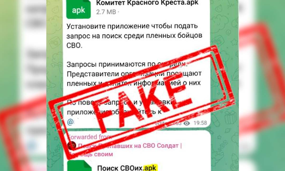 Жителей Кубани предупредили о вредоносной рассылке от имени «Красного Креста»
