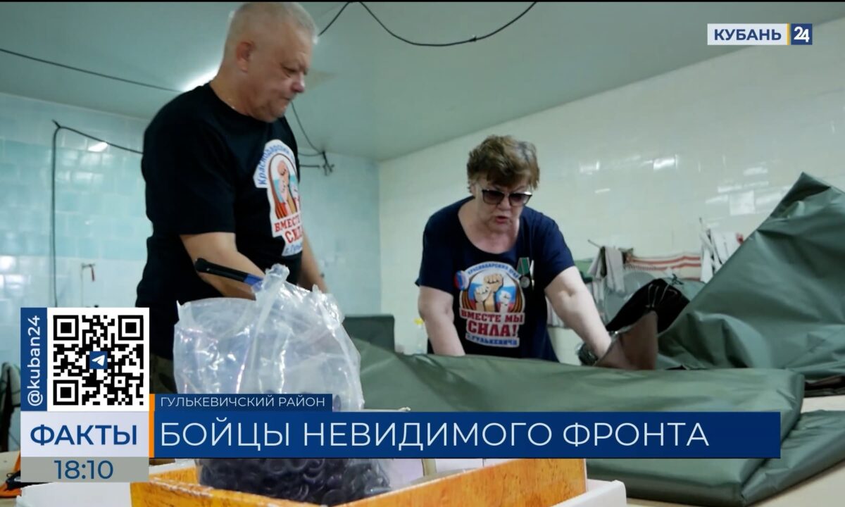 Производство плащей-невидимок для бойцов СВО планируют нарастить в Гулькевичах