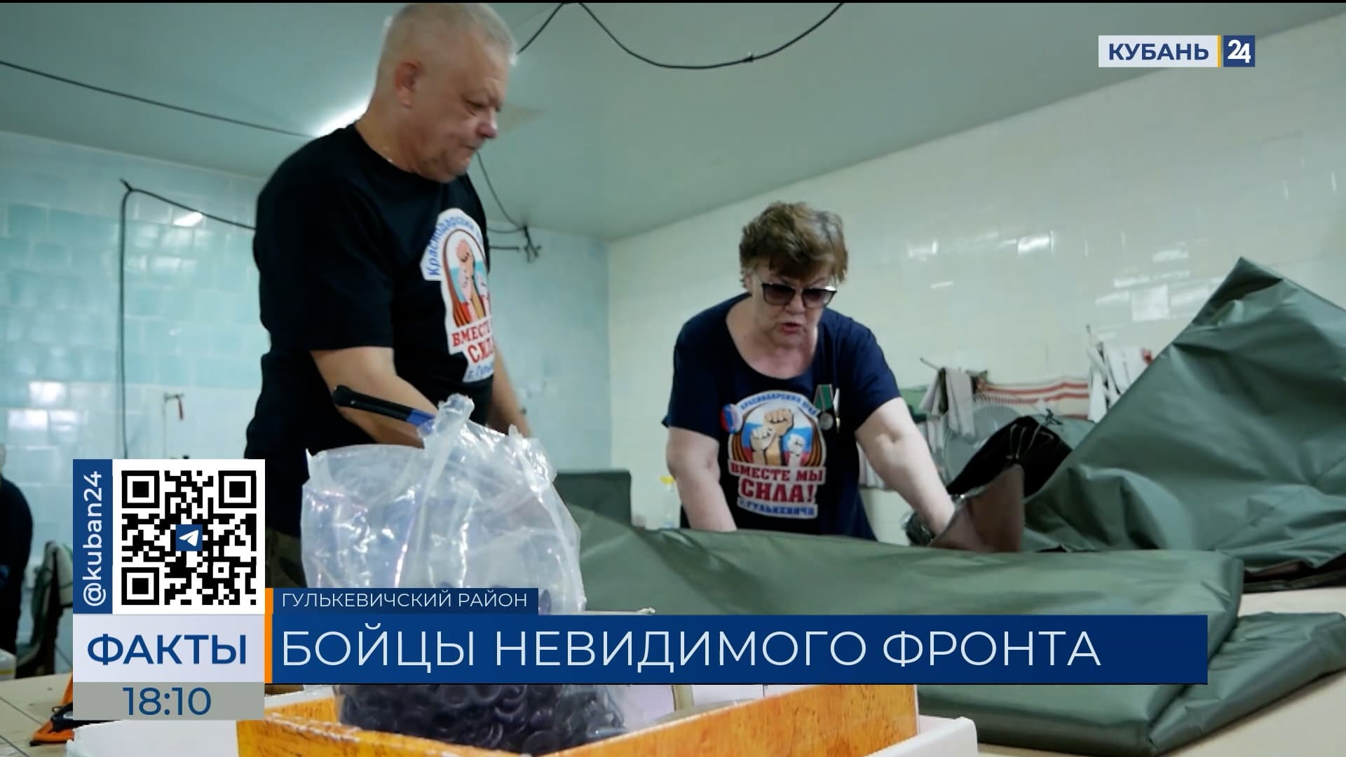 Производство плащей-невидимок для бойцов СВО планируют нарастить в Гулькевичах