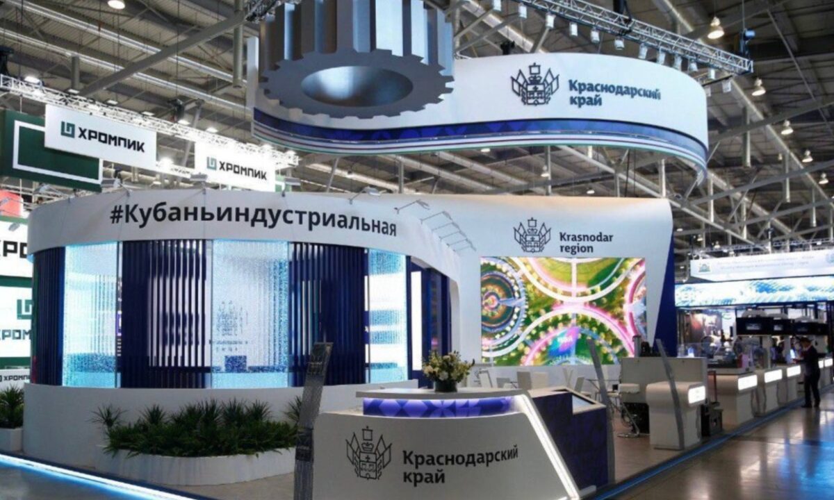 Промышленный потенциал Кубани представят на выставке «Иннопром» в Екатеринбурге