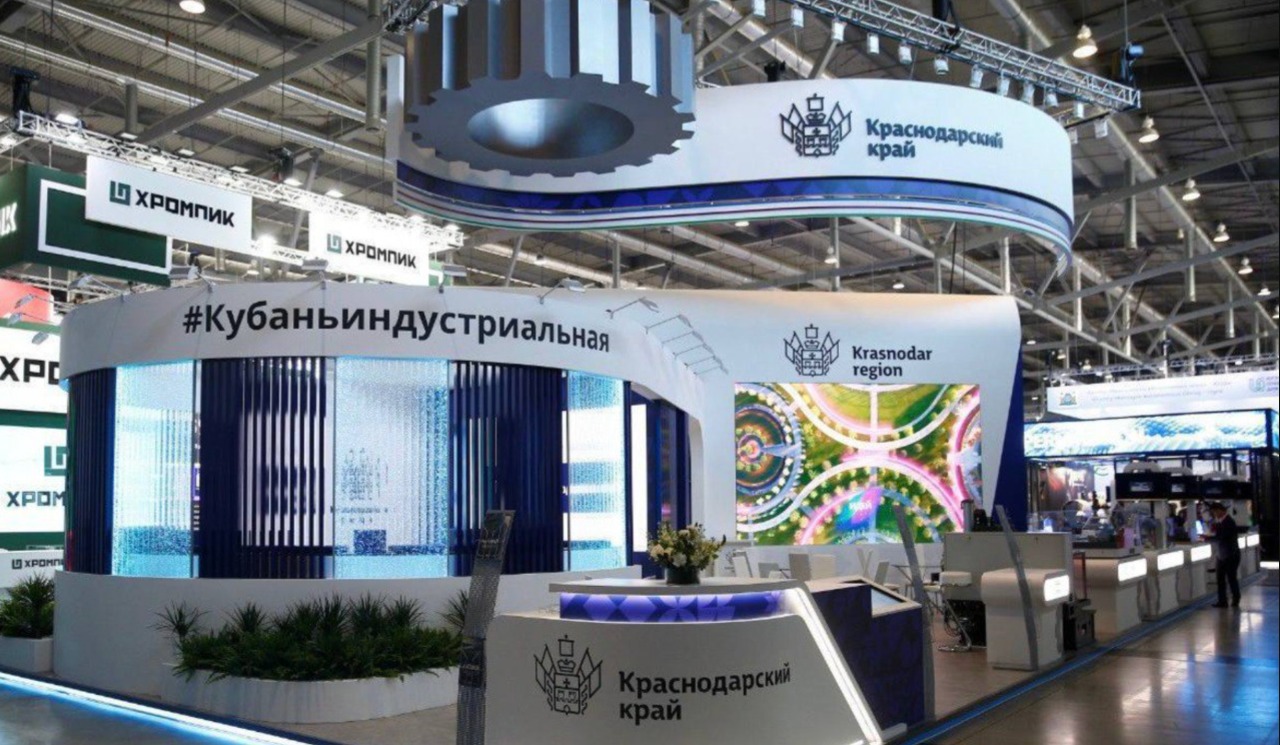Промышленный потенциал Кубани представят на выставке «Иннопром» в Екатеринбурге