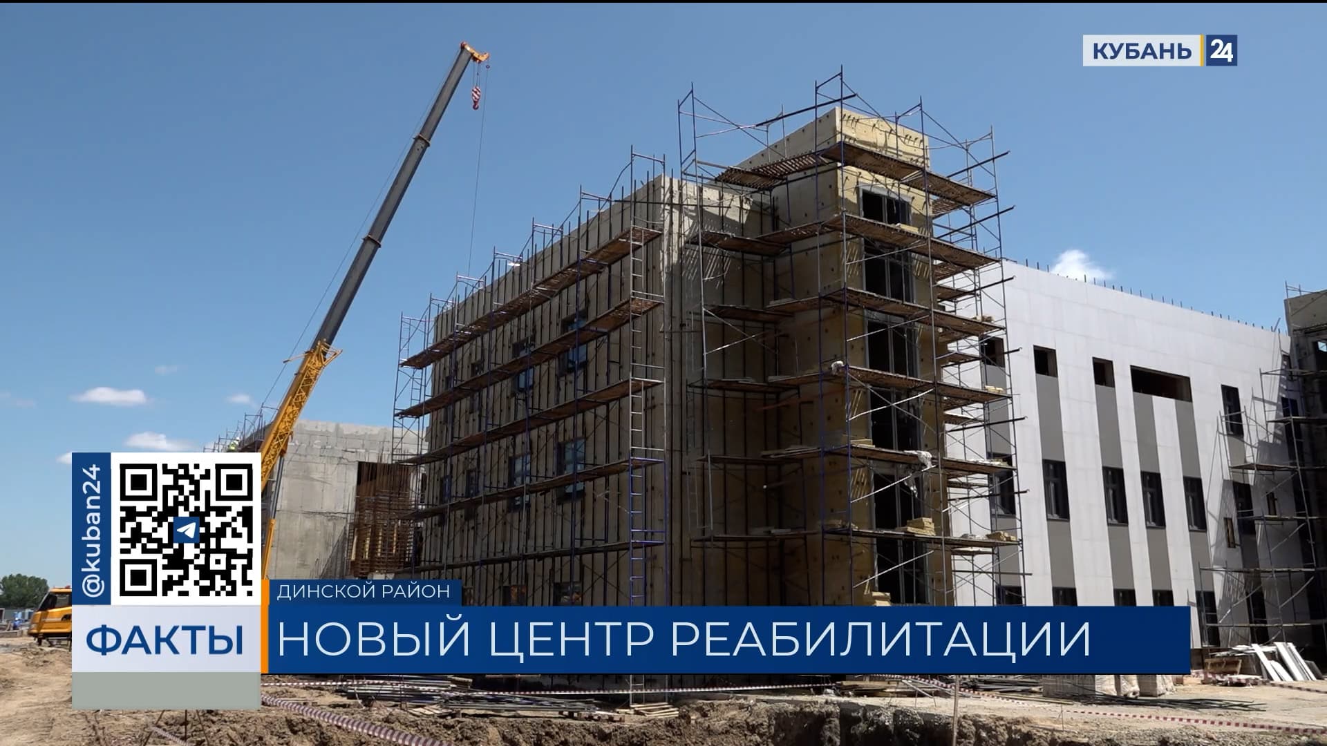 Центр медицинской реабилитации откроется в 2026 году в Динском районе
