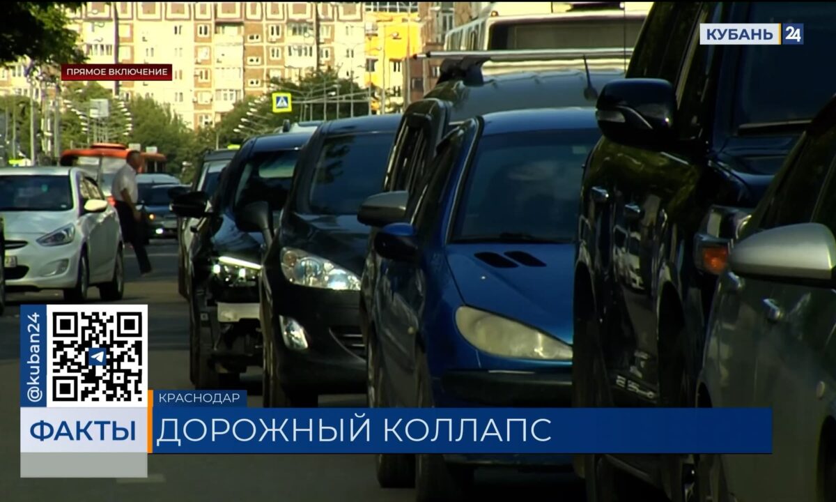 Пробки 9 баллов: ремонт сетей парализовал движение по Московской в Краснодаре