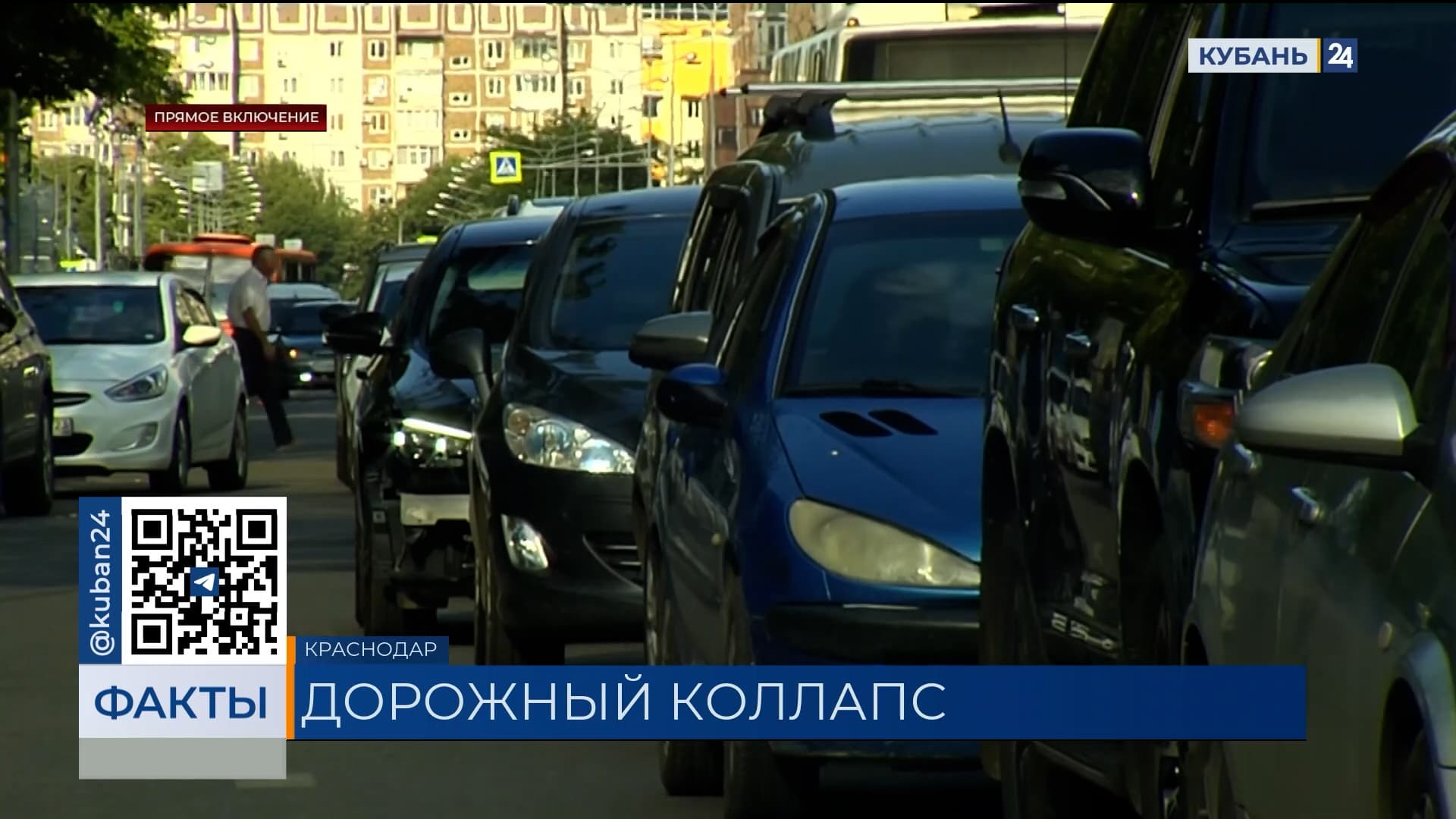 Пробки 9 баллов: ремонт сетей парализовал движение по Московской в Краснодаре