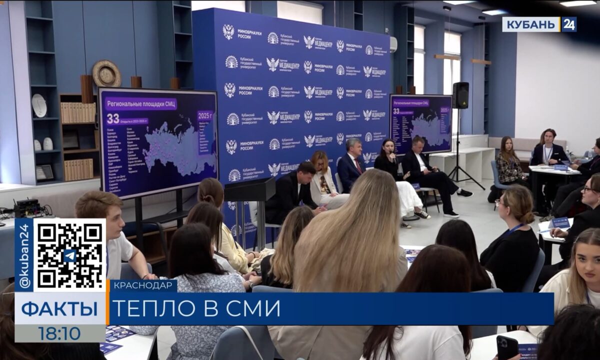 Медиацентр КубГУ объединил будущих журналистов Кубани и Адыгеи