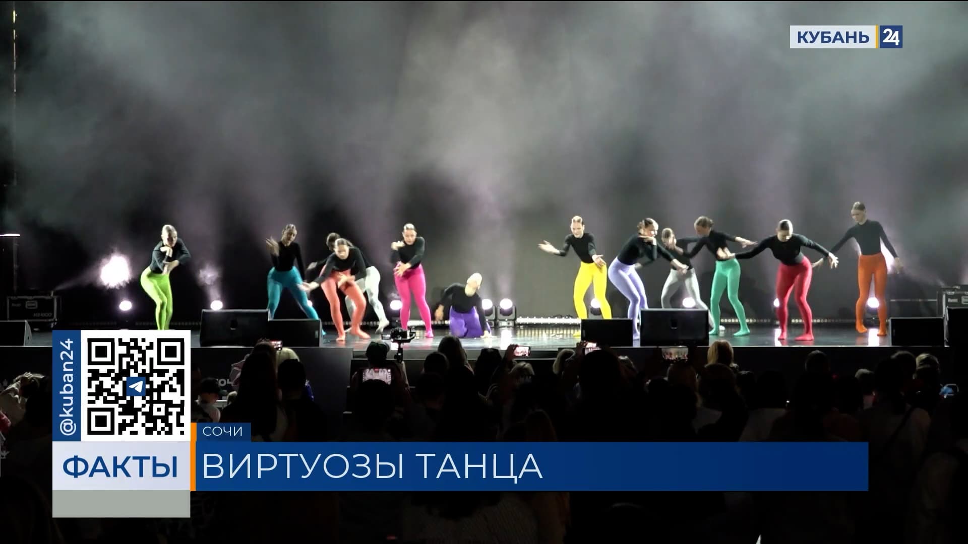 В Сочи завершился международный танцевальный форум «ПолянаАртФест»