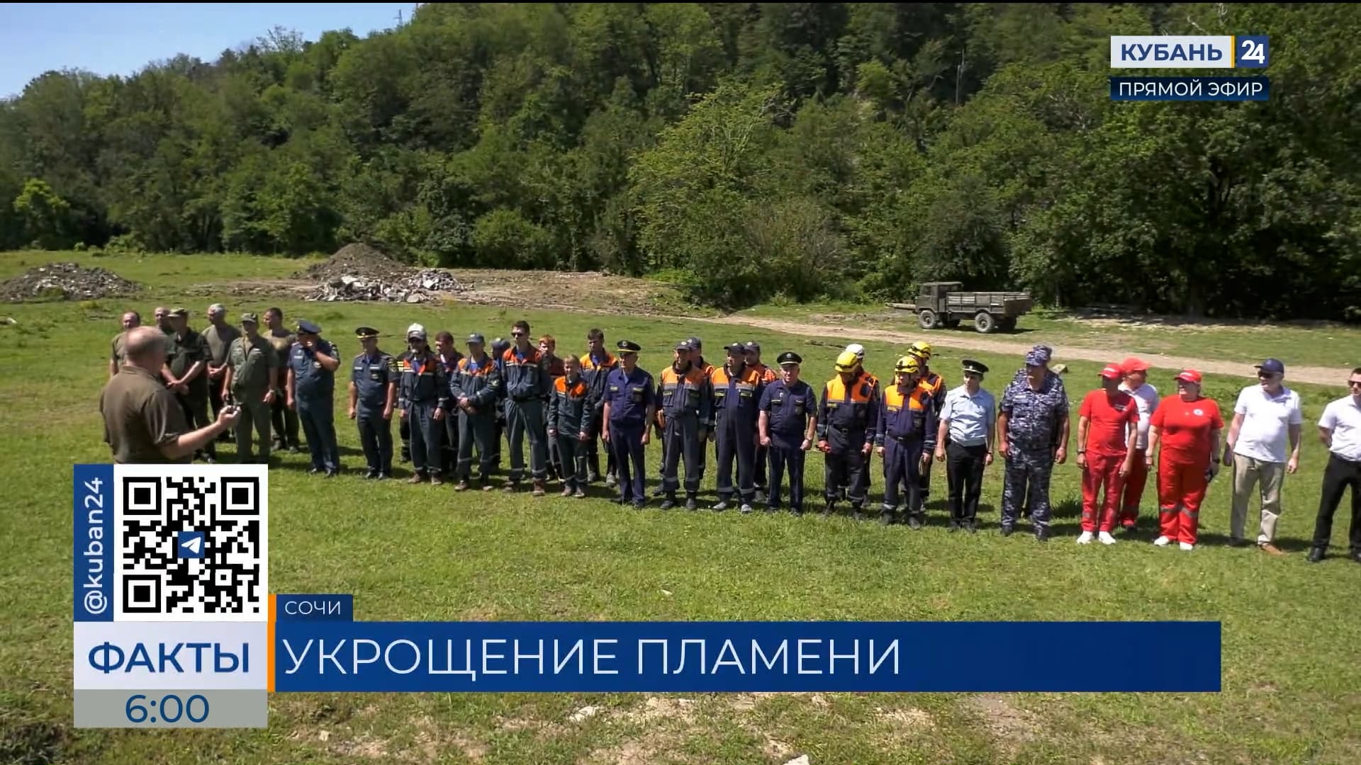 Учения по тушению лесных пожаров прошли в Сочи