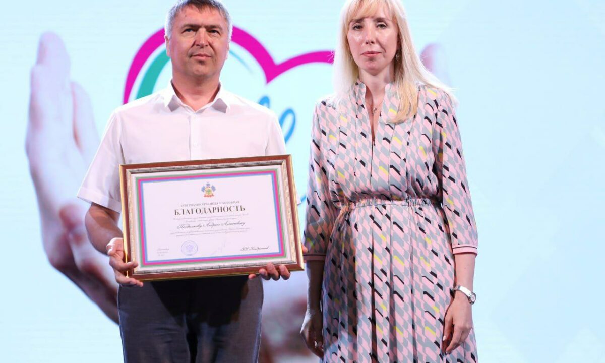 Работников социальной сферы и службы занятости наградили в Краснодаре