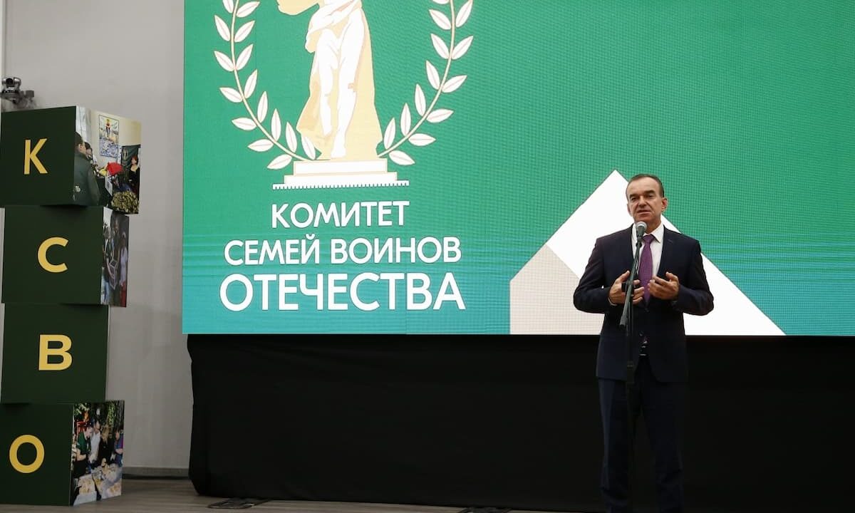 Устинов и Кондратьев приняли участие в форуме Комитета семей воинов Отечества
