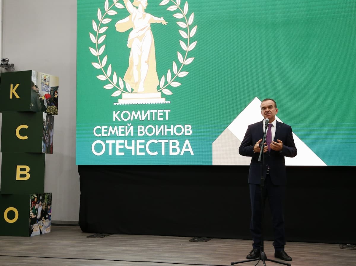 Устинов и Кондратьев приняли участие в форуме Комитета семей воинов Отечества