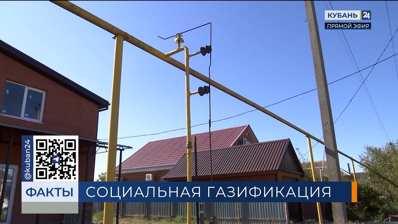 В Темрюкском районе к газу подключили более 2,7 тыс. домовладений