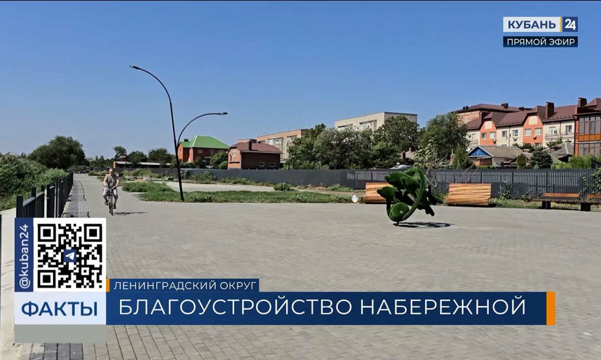 На благоустройство набережной в Ленинградском округе выделили 225 млн рублей