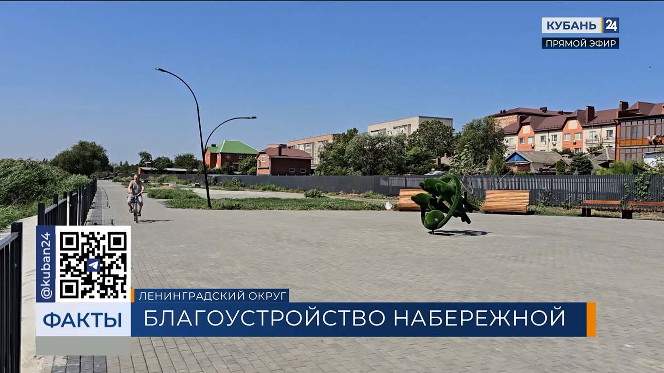 На благоустройство набережной в Ленинградском округе выделили 225 млн рублей