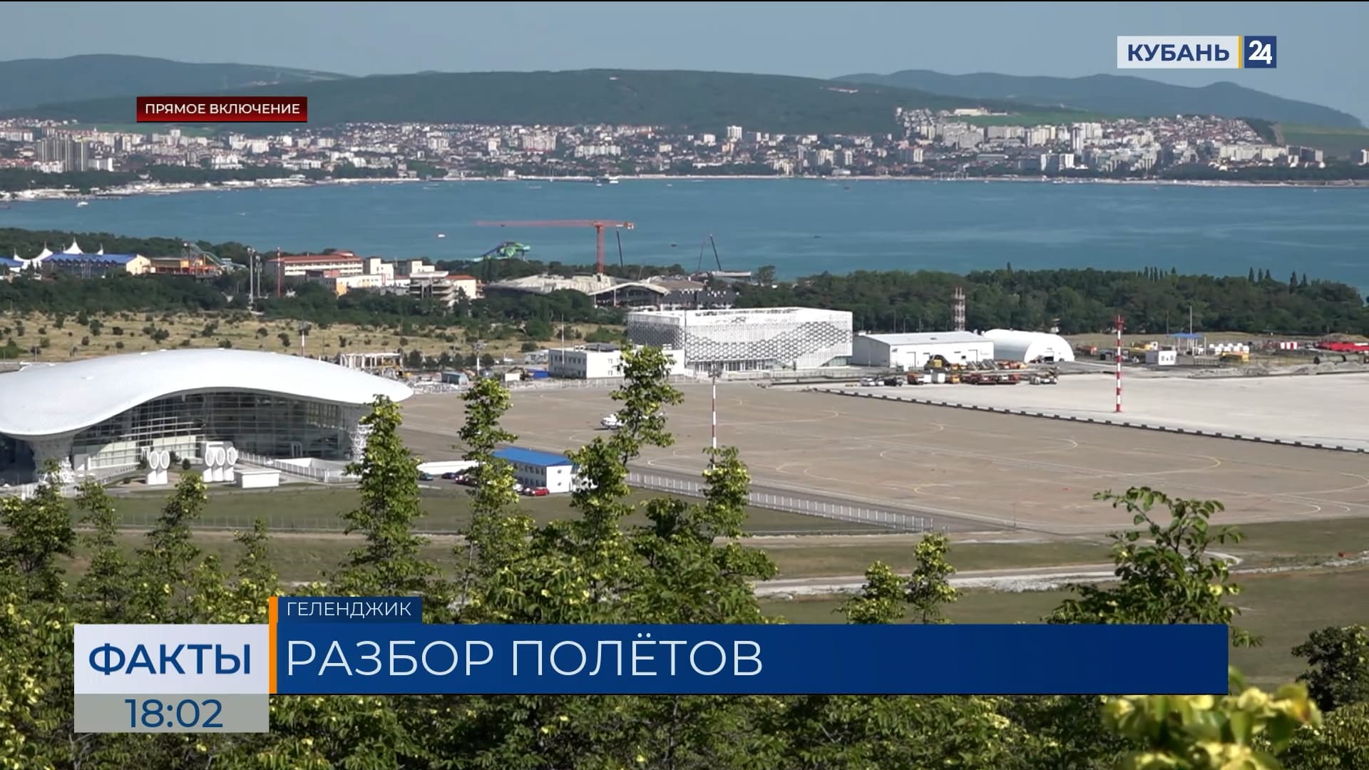 Аэропорт Геленджика примет первый после перерыва рейс 18 июля | Факты