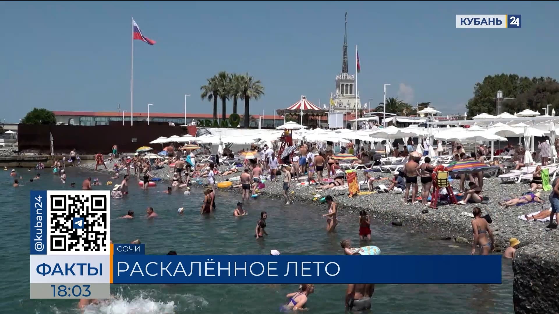 Вода на Черноморском побережье Кубани прогрелась до +25 °С