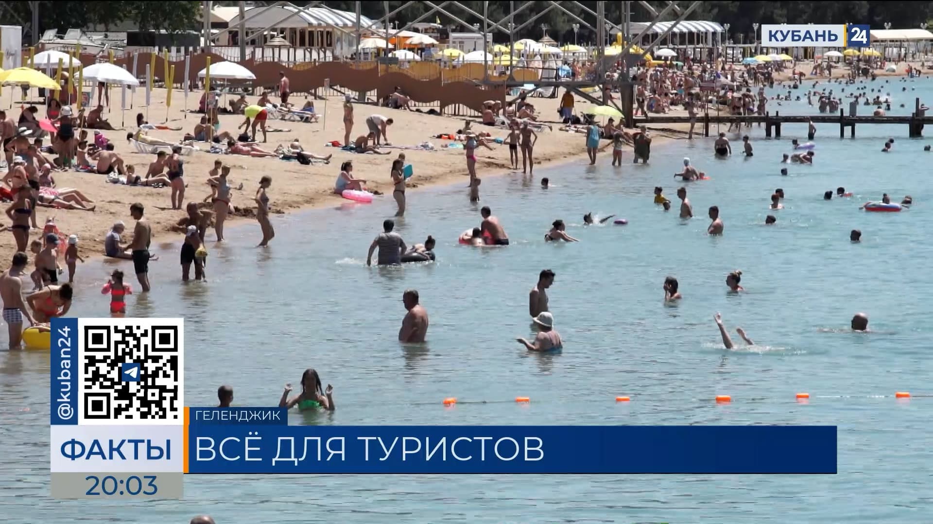 Интерес туристов к Геленджику вырос после новости об открытии аэропорта | Факты