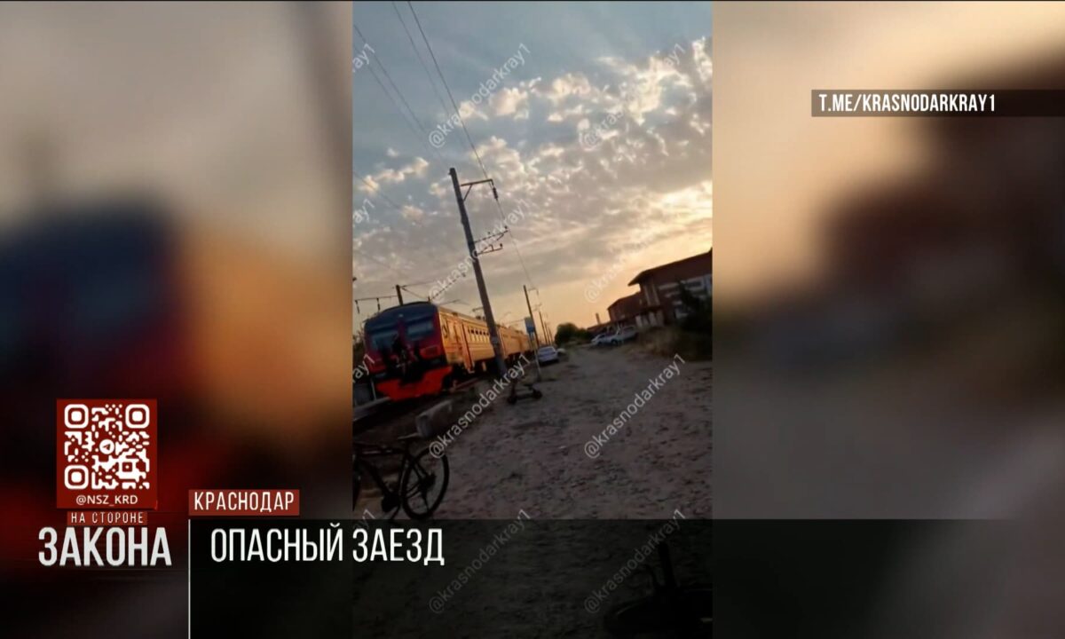 Опасный заезд на электропоезде устроили подростки-зацеперы в Краснодаре