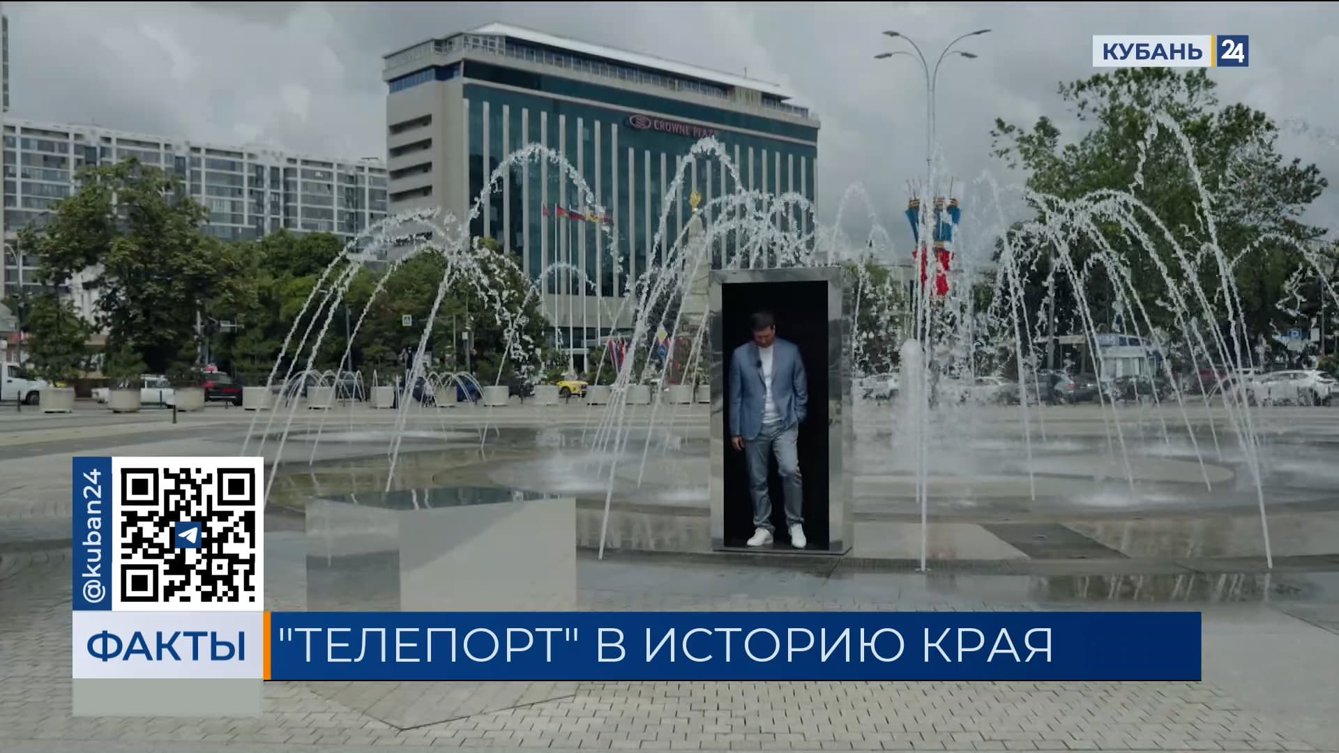 Новый проект «Телепорт» стартовал на телеканале «Кубань 24»
