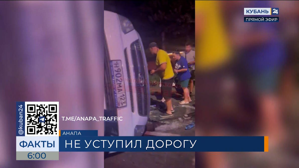 В Анапе микроавтобус перевернулся после ДТП с легковой машиной на перекрестке