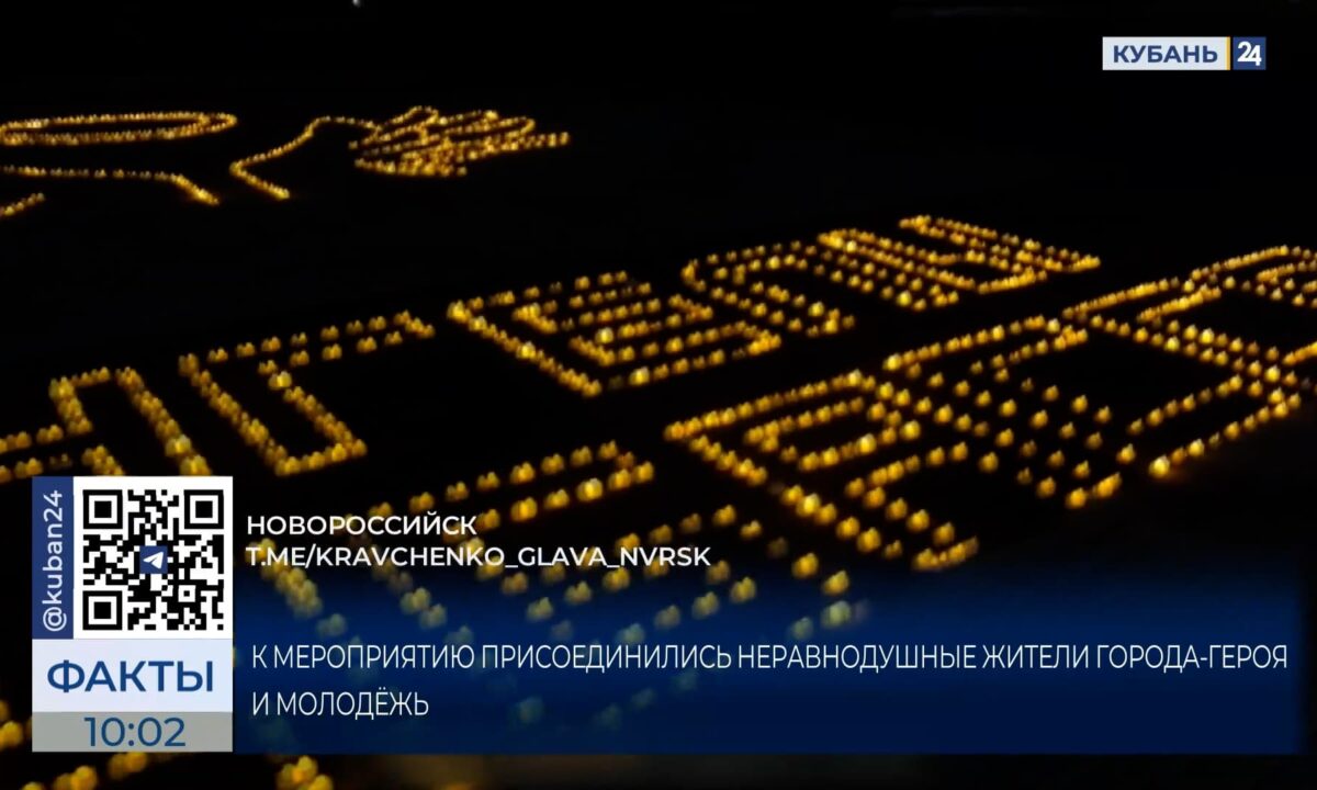 В Новороссийске почтили память детей — жертв войны в Донбассе