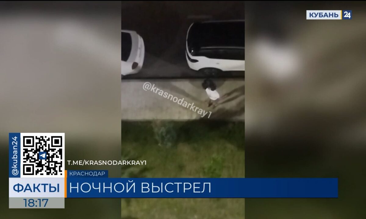 Очевидцы рассказали о ночной стрельбе на улице Шевцова в Краснодаре