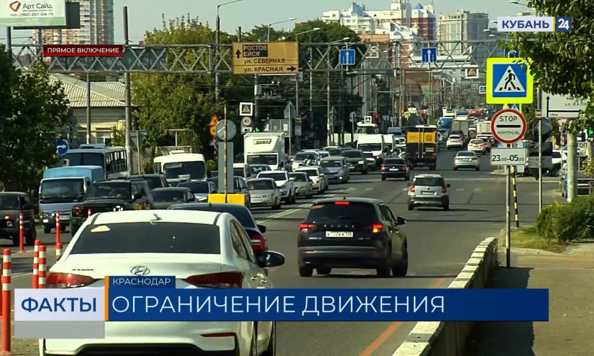 Движение транспорта по Тургеневскому мосту в Краснодаре ограничат в выходные