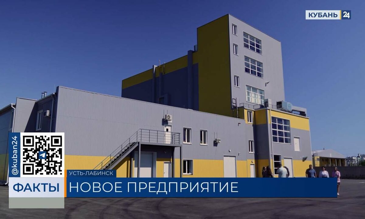 Олег Дерипаска открыл завод кормов для домашних животных на Кубани
