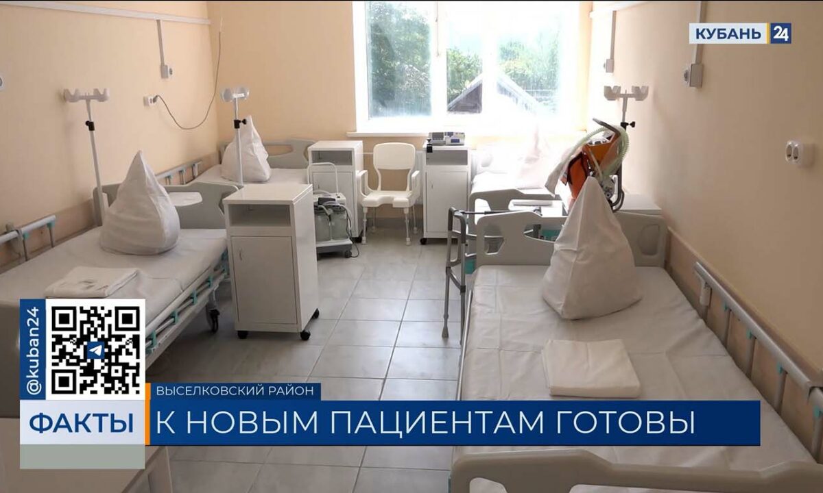 Участковая больница открылась после капитального ремонта в Выселковском районе