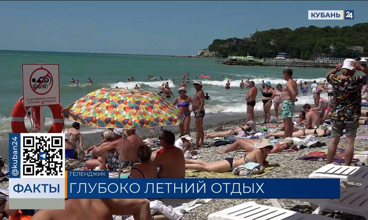 На курортах Краснодарского края отдыхают 300 тыс. человек