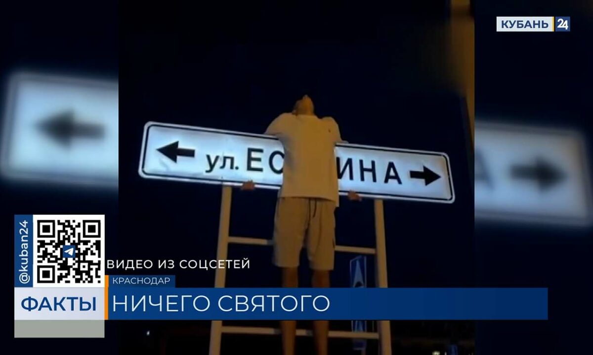 Новый тренд с «распятыми» подростками на знаках возмутил верующих на Кубани