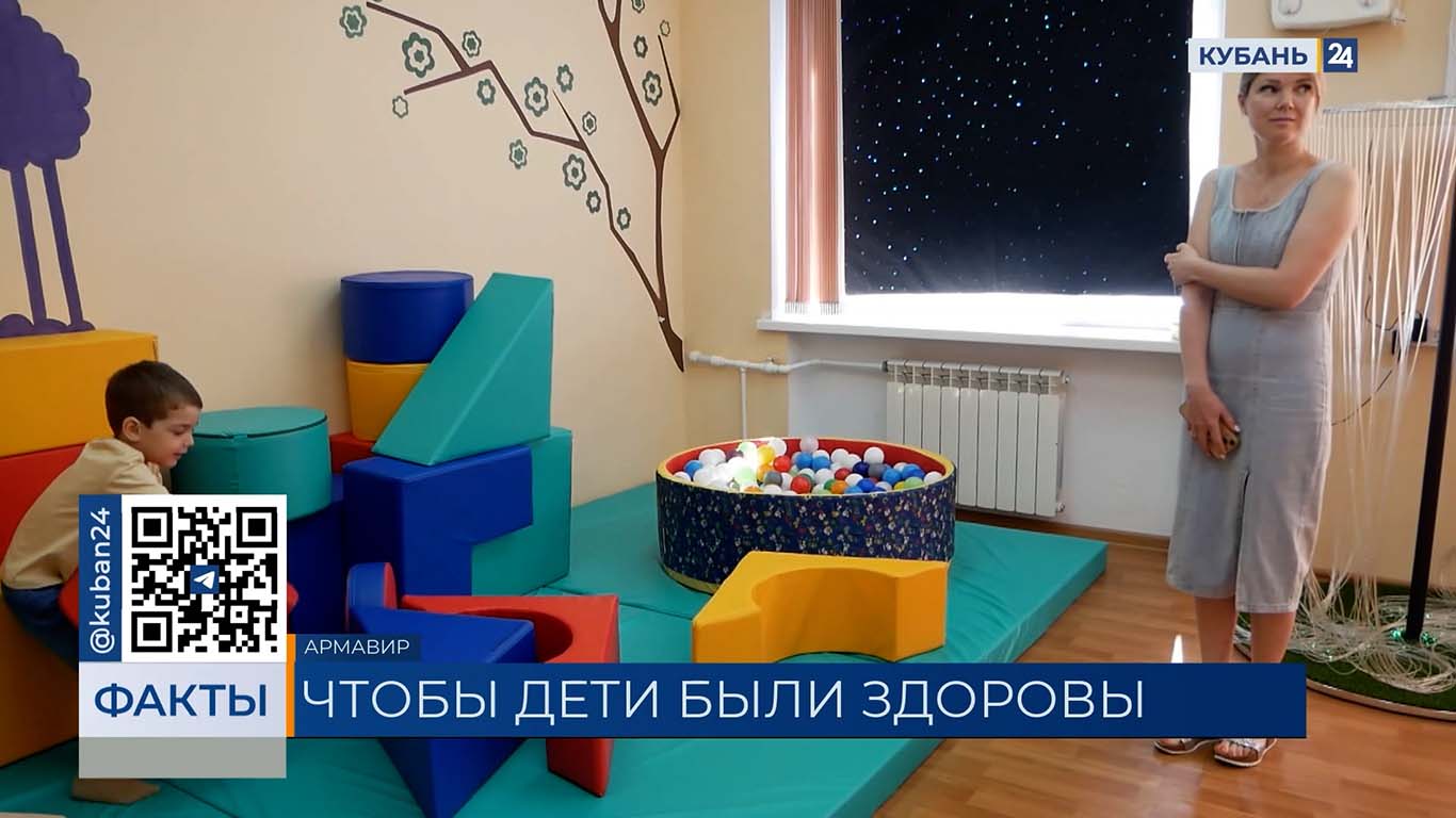 В Краснодарском крае обновили 29 детских медучреждений за шесть лет