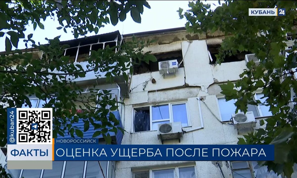 В Новороссийске обследуют пострадавший от хлопка газа многоэтажный дом