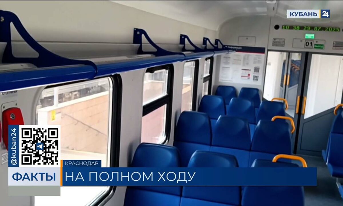 Электрички нового поколения запустили в Краснодарском крае