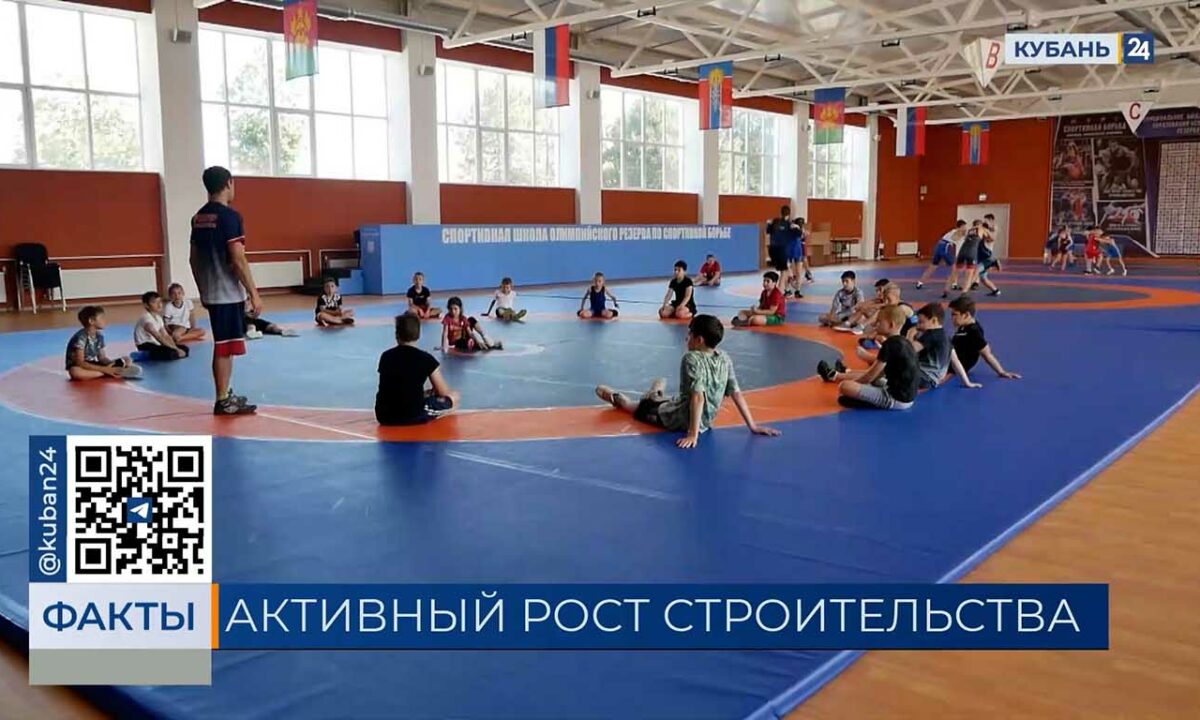 На Кубани зафиксирован рекордный прирост строительства соцобъектов