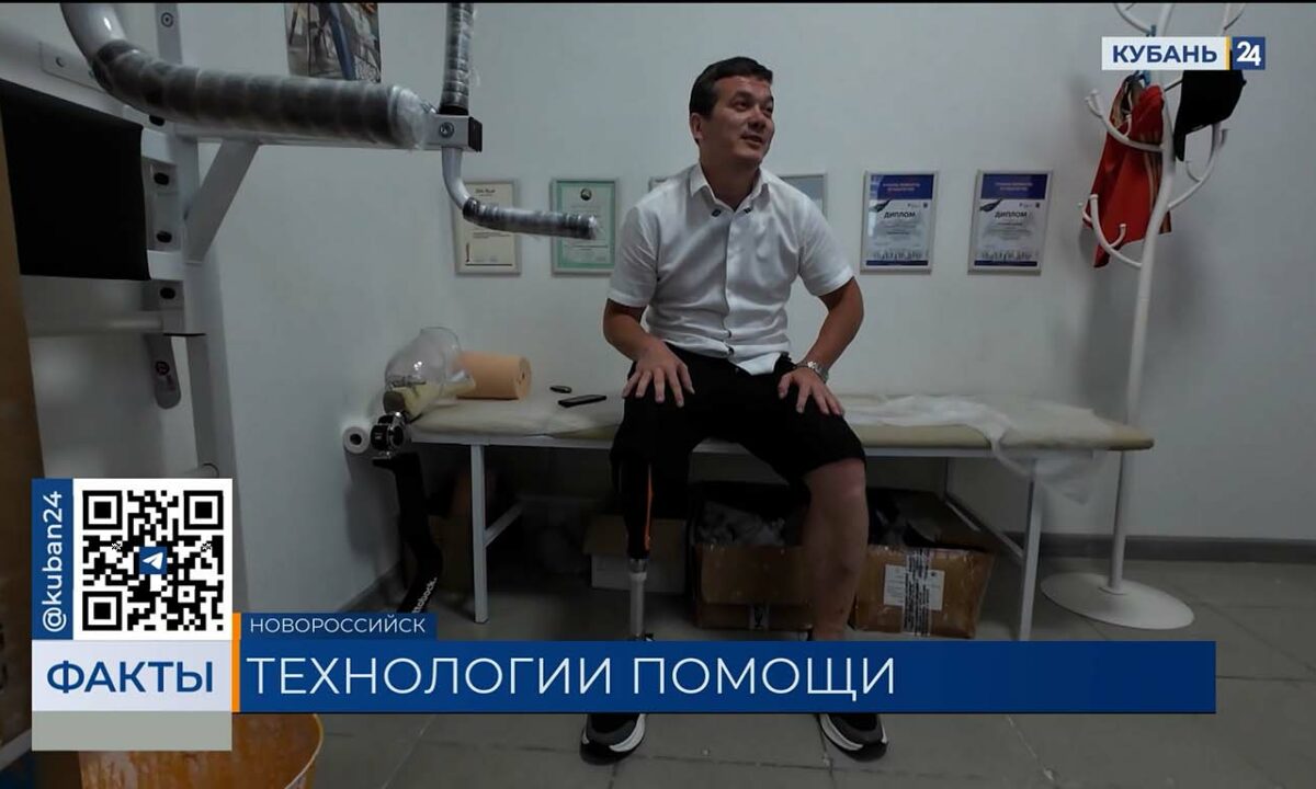 Клинику протезирования и реабилитации для бойцов СВО откроют в Новороссийске