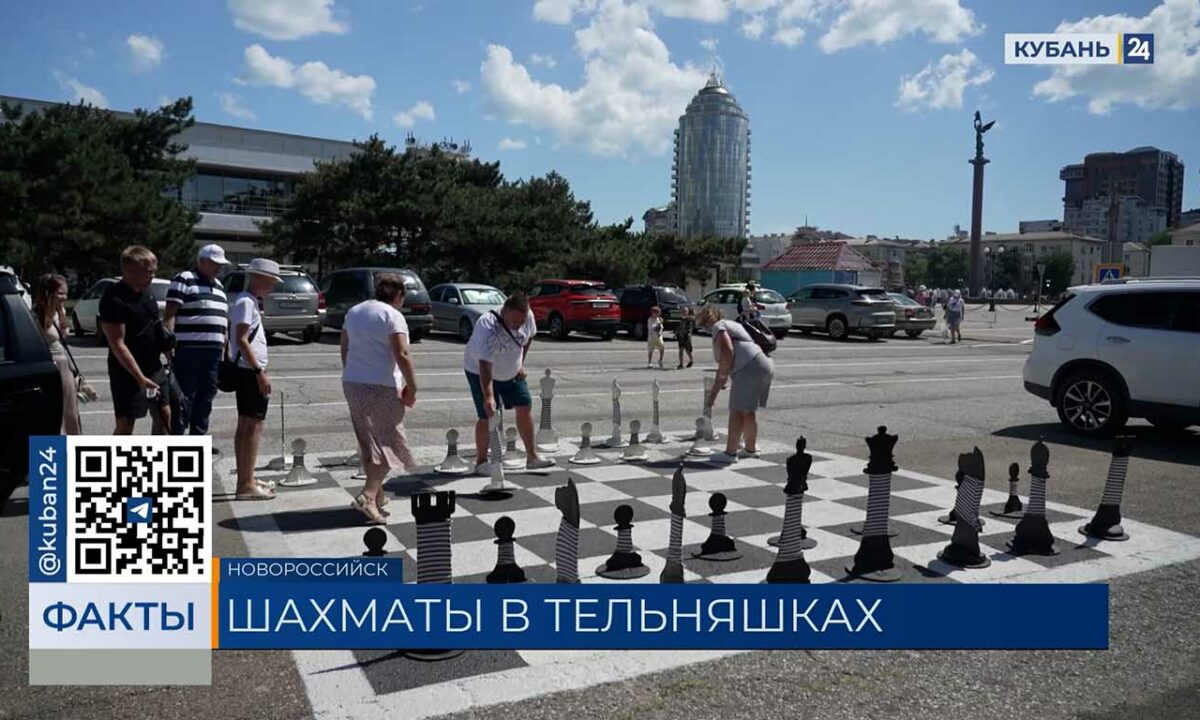Уличные шахматы установили на набережной в Новороссийске