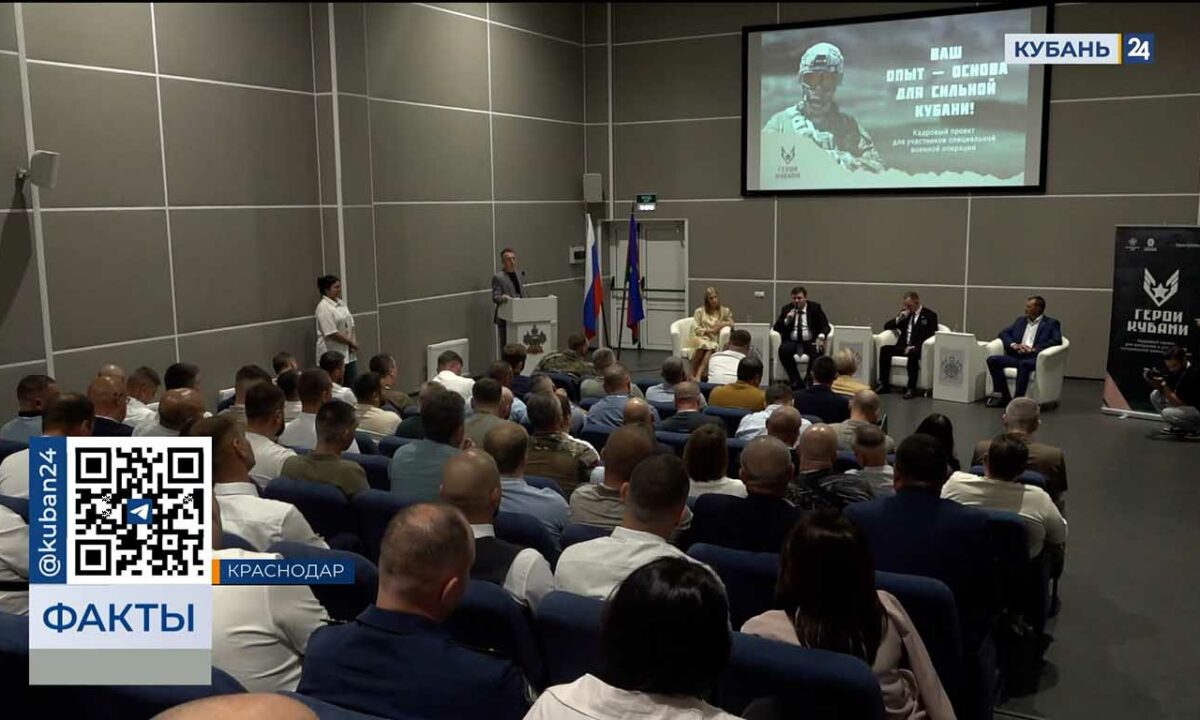 Александр Топалов встретился с участниками проекта «Герои Кубани» в Краснодаре