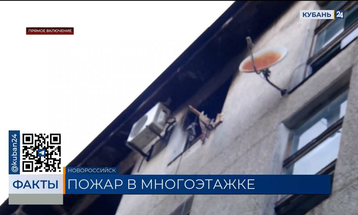 Локальный режим ЧС ввели из-за хлопка газа в многоэтажке в Новороссийске