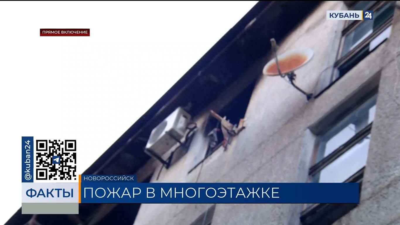 Локальный режим ЧС ввели из-за хлопка газа в многоэтажке в Новороссийске