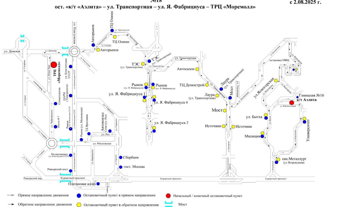 Движение транспорта ограничат в центре Сочи из-за капремонта дороги