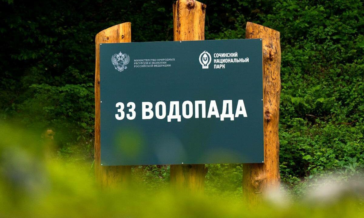 В этом году в Сочи открылись 366 километров пешеходных  маршрутов