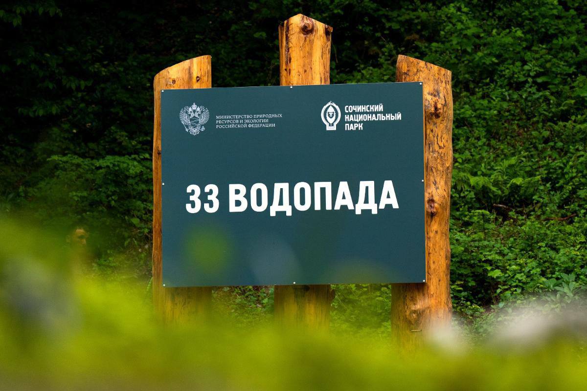 В этом году в Сочи открылись 366 километров пешеходных  маршрутов