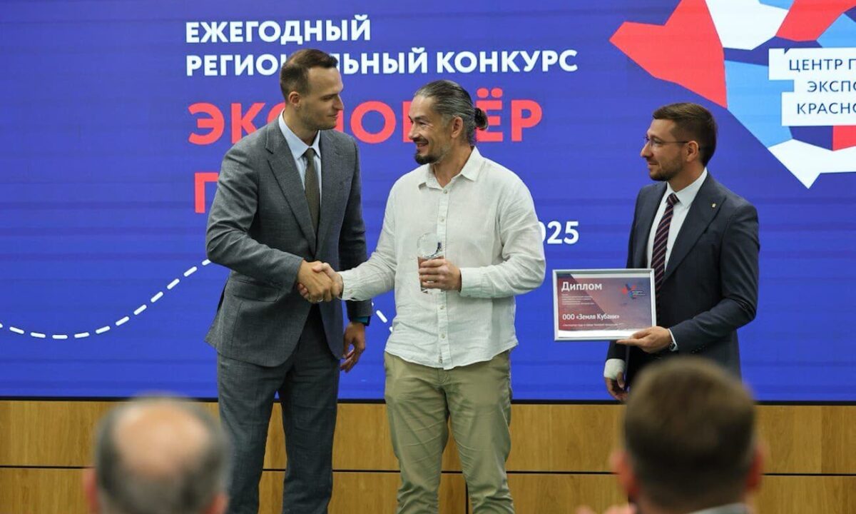 Итоги регионального конкурса «Экспортер года» подвели в Краснодаре