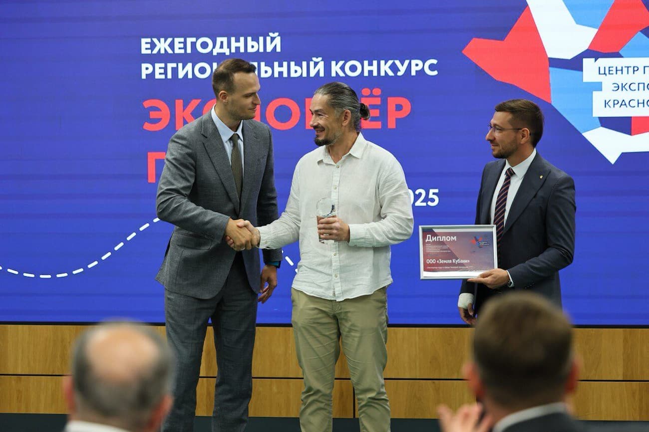 Итоги регионального конкурса «Экспортер года» подвели в Краснодаре