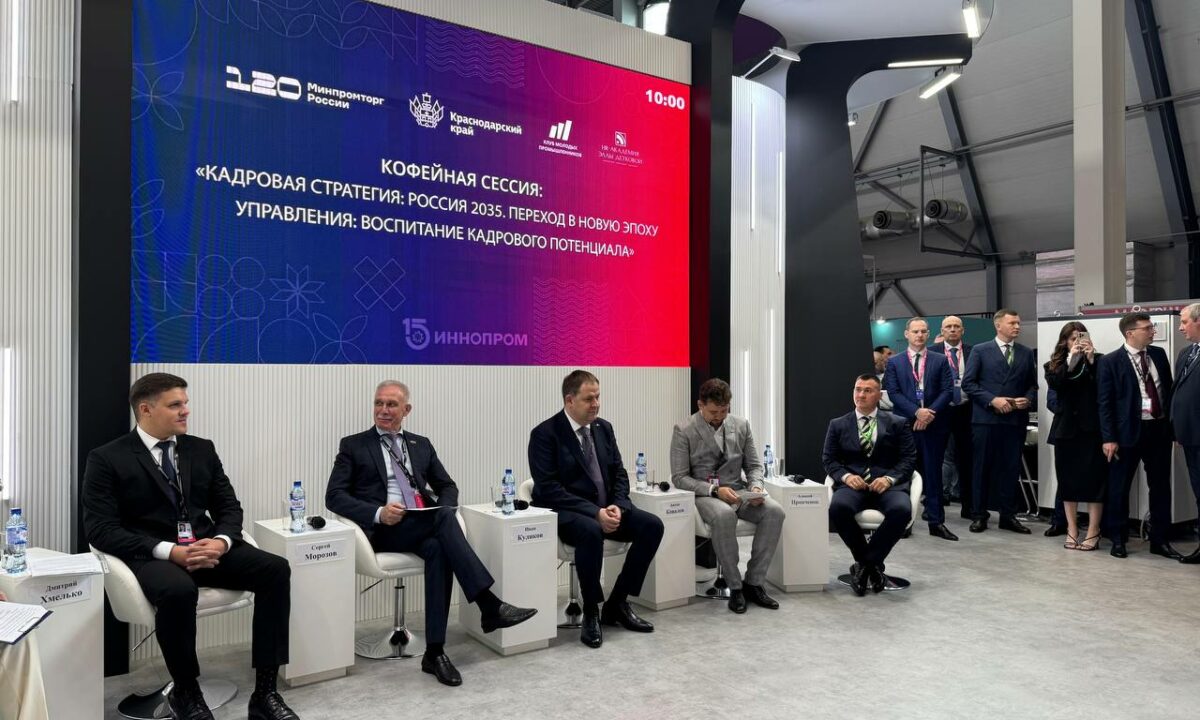 На выставке «Иннопром» на стенде Кубани обсудили вопросы кадровой стратегии