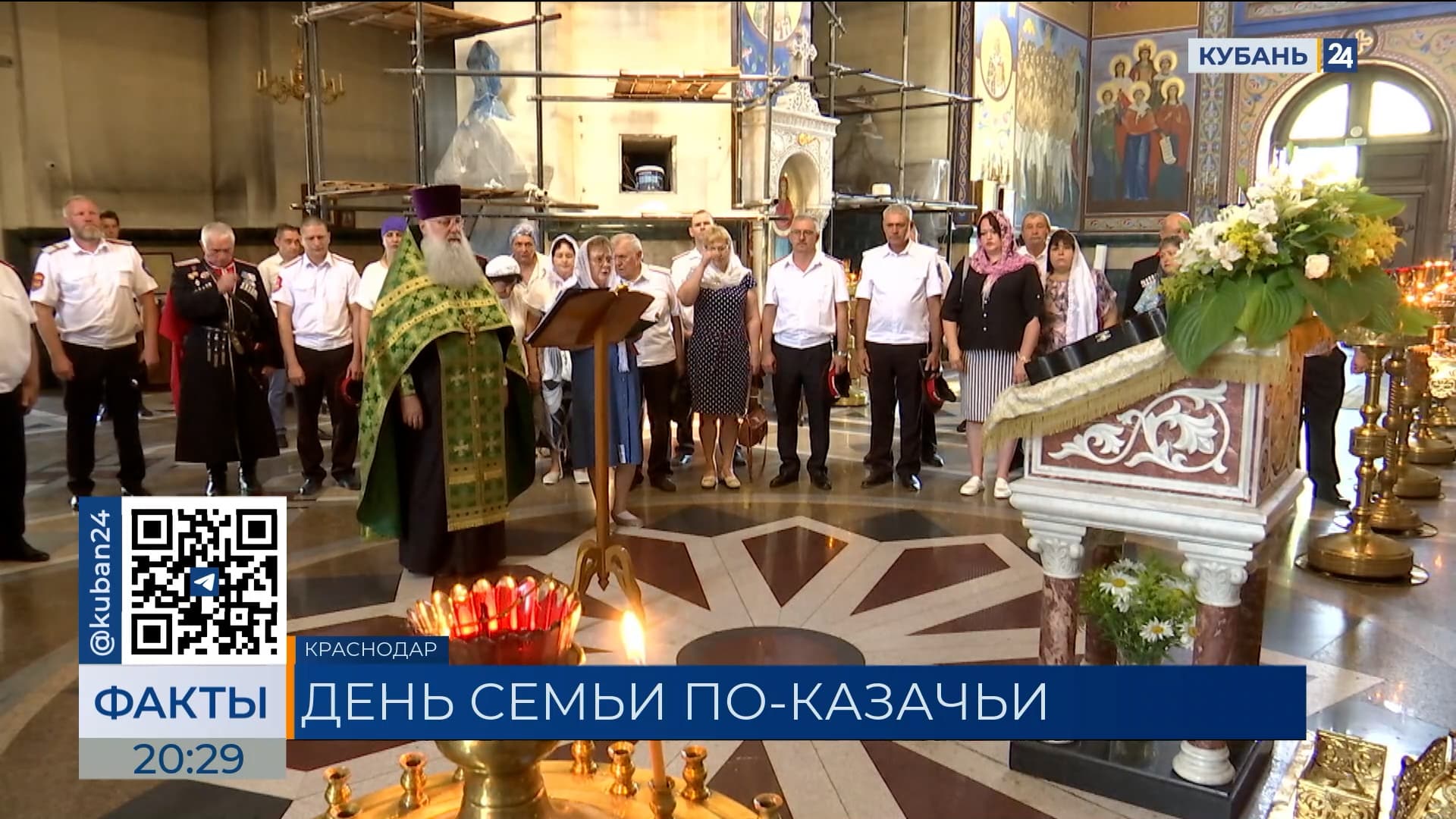 Казачьи семьи отметили День Петра и Февронии в Краснодаре