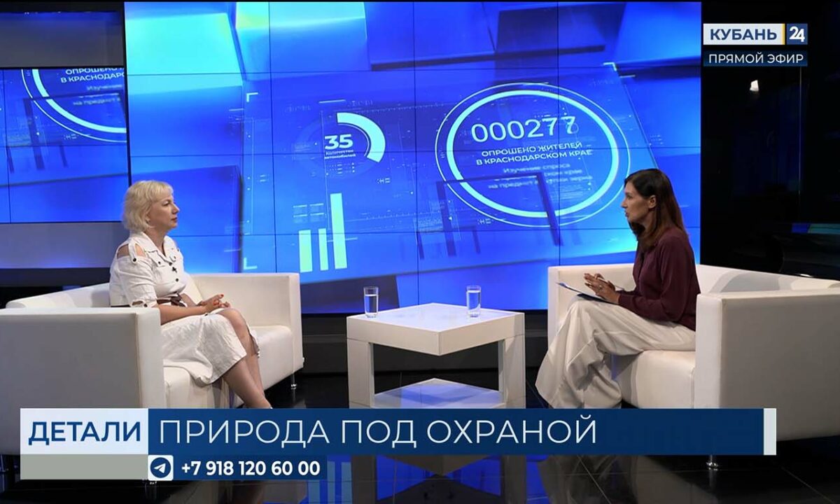 Дарья Заякина: готовится к публикации четвертое издание Красной книги Кубани