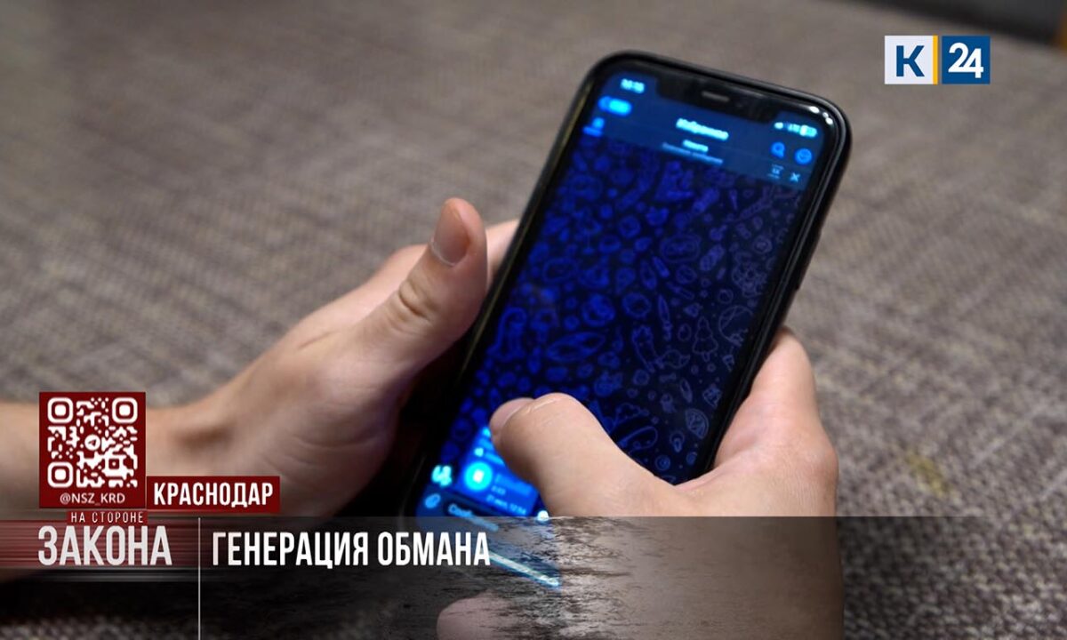 За полгода жители Кубани отдали мошенникам 4 миллиарда рублей